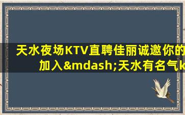 汕尾夜场招聘